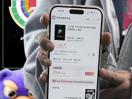 别错过!F✦FOREVER《恒星之城》上海演唱会来袭,休闲娱乐好去处,赶紧购票体验!#演唱会 #上海站 #巡回演出 #恒星之城 #F✦FOREVER