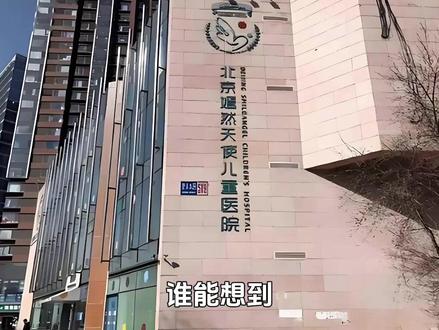 李亚鹏嫣然天使儿童医院年会讲话 #热点 #李亚鹏嫣然天使儿童医院年会讲话 #李亚鹏 #明星故事 #正能量