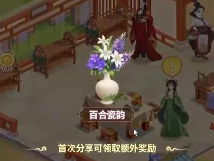 我要种个花园分享给闺蜜 #我的花园世界 #玩游戏送真花