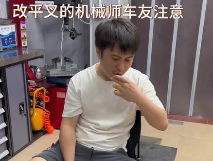 九号MMax110P机械师车友注意,换平叉后注意看看减震有没外八。#九号真智能 #改装升级 #九号电动 #九号mmax机械师