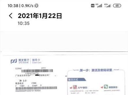 坑爹的浦发银行,见过没有额度的信用卡么