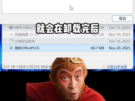 电脑小白必看!电脑软件安装避坑指南 #电脑知识 #程序员 #电脑小技巧 #电脑软件