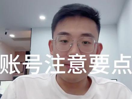 #暗区账号 账号注意要点get