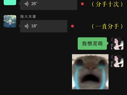 到点了,开始emo#翻唱
