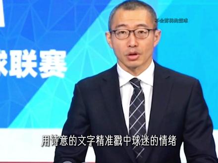 解说一场NBA到底能赚多少钱?对于央视出身的于嘉几乎为零。央视主持人按月分配实行工资制,单场补贴微乎其微,他拒绝所有商业广告,拒绝美女嘉宾加持,被亿万球迷称为国内篮球解说天花板,他到底经历了什么?#篮球解说 #于嘉