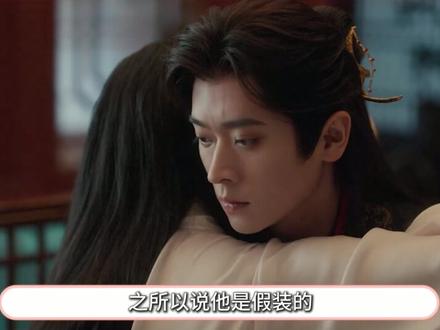 【成何体统·细节】前六集8处细节伏笔:夏侯澹假装刚穿越、朝堂权谋、虞晚音“翻白眼”、PTSD、吃鸡苟分、暗卫的信、小眉背叛、繁体字#成何体统 #王楚然 #丞磊 #了不起的精讲团