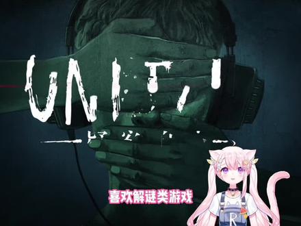 STEAM游戏:疑案追声UNHEARD