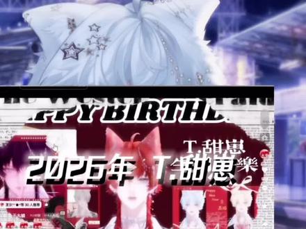 甜崽@𝑇.甜崽ᵀᶻ⁷ 和杏仁糖一起过生日~烧水壶在屏幕里面哭,我在屏幕外哭,甜崽和杏仁糖天下第一好~
生贺视频来源@粉粉粉_ᵀᶻ⁷㊗️甜崽25岁顺颂时祺
#听潮阁甜崽 #群星之约甜崽 #生日快乐 #听潮阁二创 #虚拟主播