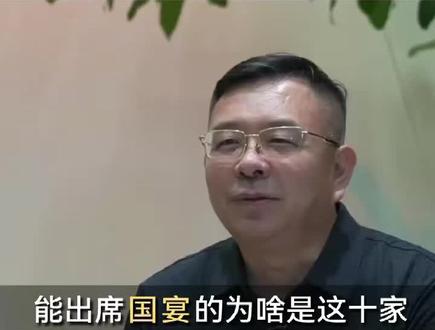 抖音热点话题
#国宴企业背后的中国底气 #中美产业链博弈 #中国企业硬实力
标题
能出席国宴的十家中国企业,藏着让美国离不开的底牌