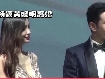 杨颖黄晓明离婚的真正原因