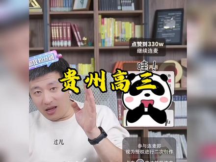 贵州高三物化地女孩👧明年新高考如何报考志愿?