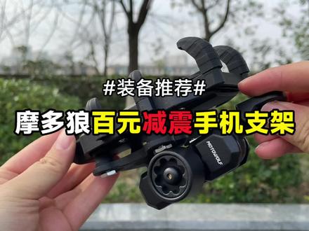 防盗螺母扳手大家一定要保存好#手机支架 #摩托车手机支架 #骑行装备 #手机固定支架推荐 #车载手机支架