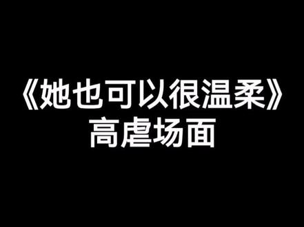 下次和喜欢的人不要说违心的话😭#cv风镜 #苏流西 #双女主