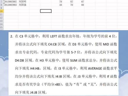 #excel #excel教学 #excel教程 #excel函数