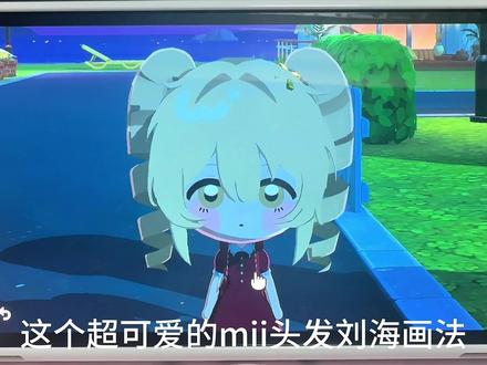 画的不好仅供参考哦宝宝们#人森 #朋友收集梦想生活 #教程
