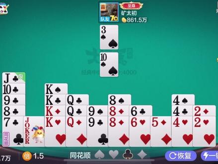 掼蛋:打停上家,一夯冲刺