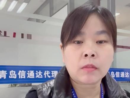 单一窗口怎么签订三方无纸化协议#青岛报关行 #青岛报关公司 #信通达报关行 #三方无纸化协议