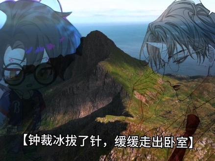 #人鱼陷落 兰波半夜爬到alpha宿舍楼找白楚年被韩行谦用渔网抓包#abo #兰波白楚年 @DOU+小助手