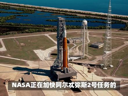 阿尔忒弥斯2号关键燃料加注测试提前至1月31日进行 NASA加速推进阿尔忒弥斯2号任务,关键燃料测试提前至1月31日。
此次"湿式彩排"将完整模拟发射流程,验证70万加仑低温燃料加注能力,是人类重返月球的关键一步。
四名宇航员已进入隔离状态,准备执行近50年来首次载人绕月任务。
#航天科普 #阿尔忒弥斯二号 #载人航天 #重返月球 #NASA