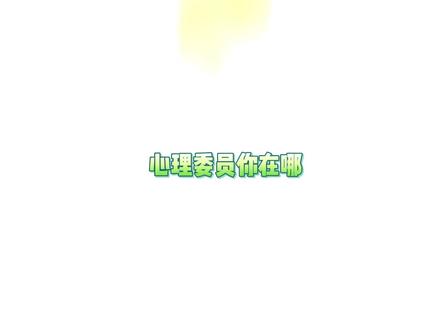 安和平你不是叫和平吗 心理委员我不得劲 #和平主义 #安和平 #漫画 #韩漫