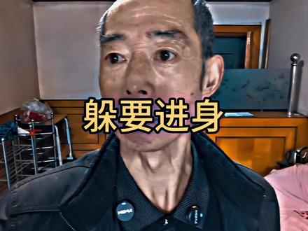 武斗宗师@李福克老师说古文化 #大爷 #拳击 #防身术 #教学