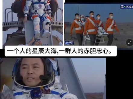 直播剪辑:神舟二十二号返回舱搭载→神舟二十一号乘组~成功返回地球。
