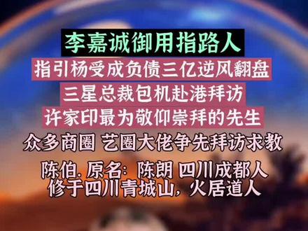 被誉为大佬背后的神秘指路人。