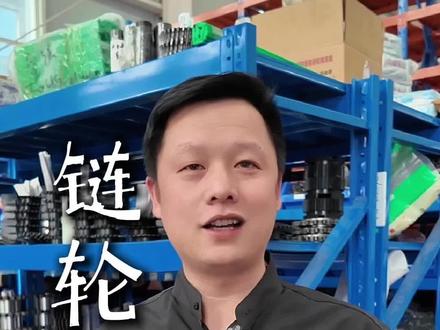 沉浸式体验链轮齿轮的生产全流程,最后那台机器是上是不上啊,有些纠结.#制造业工厂老板 #沉浸式体验 #链轮齿轮生产厂家 #数控加工 #制造业的责任感