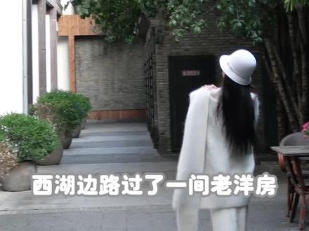 入住100家小众酒店,第一站---大隐于市的百年老洋房 #自然堂极地圣水 #抗老精华水