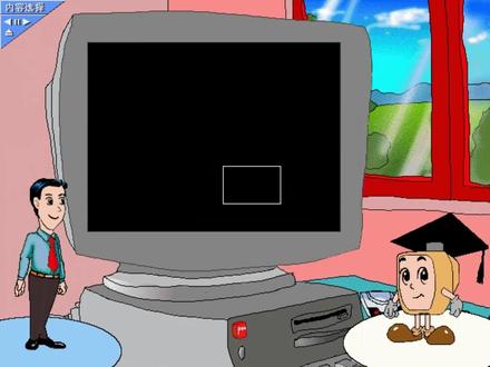 1998年的拨号上网教程(洪恩畅通无阻1)