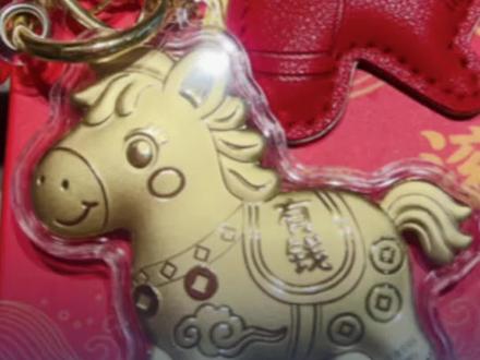 1月11日报道,海底捞就餐送“黄金小马”冲上热搜,海底捞:很少的含金量,是金箔装饰。#海底捞 #海底捞黄金小马 (编辑:铵铵)不