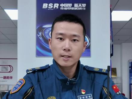 #蓝天救援队 #应急通信 对讲机新手使用指南