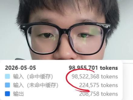 在之前的视频里有观众问我:为什么我的缓存命中率这么高?
基于这个原因我出了这期视频来分享我使用AI的一些提高缓存命中和节省token的小技巧。如果大家有更好的技巧和方法欢迎在评论区分享出来!#DeepSeek #token #agent #ai知识分享