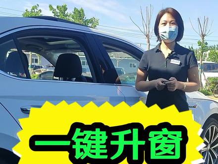 #斯柯达速派 #一键升窗 再也不怕下车忘关窗了#每天一个用车知识