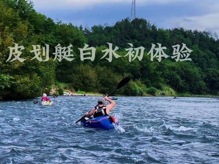 推荐一款便携背包船,探索未知水域
#来抖音玩户外 #莫野outdoor #江浙沪周边游 #夏天该有的样子 #以喜欢的方式去生活