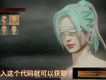 【卧龙:苍天陨落捏脸】 捏个小姐姐#捏脸