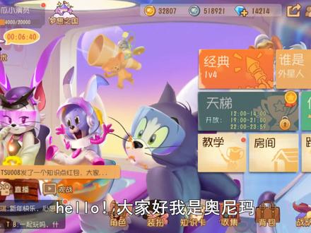 奥尼玛:猫和老鼠通行证徽章的获取方式!侦探星际统帅简要预览! #猫和老鼠手游二周年庆 @猫和老鼠手游