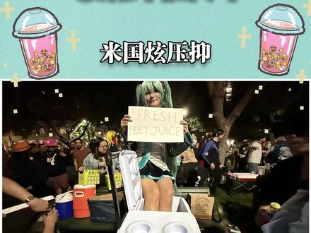 谁给昆汀打个电话~ #coser #漫展 #初音未来 #梗 #动漫