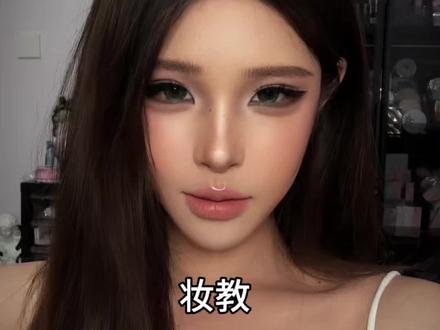 不卡建模的黄黑皮亚裔妆妆教来啦~ #人鱼姬月光呢喃 #妆前妆后 #妆教 #黄黑皮 #亚裔妆