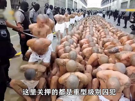 萨尔瓦多残酷的监狱,关押的都是重型囚犯#纪录片充电计划 #抖音看世界 #真实事件 #萨尔瓦多 #监狱生活