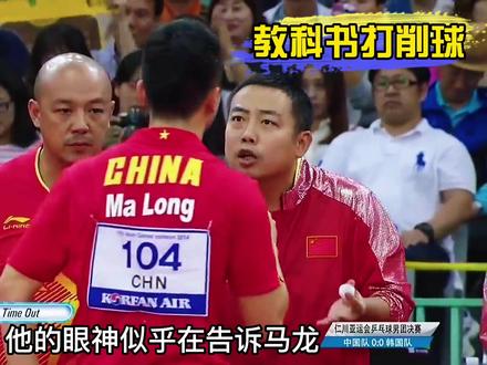 刘国梁觉得韩国粉丝太吵,马龙扶着肩膀打到全场鸦雀无声。