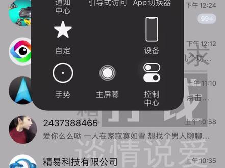 临时会话来自QQ咨询怎么关闭#qq