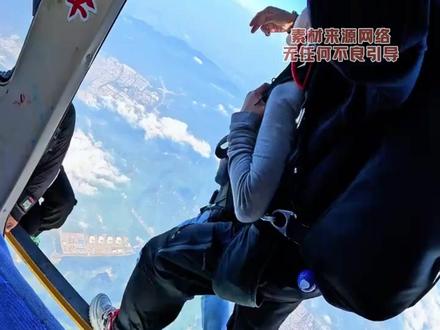 她卖的是跳伞票,不是命 #生命 #跳伞 #意外 #安全