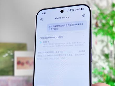 小米Miclaw实测!首发体验 小米Miclaw实测!看看到底都能做些什么?小米龙虾首发体验,太香了#miclaw #小米龙虾 #openclaw #AI新星计划 #硬核玩家计划