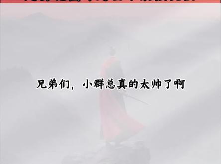 陈小群豪掷2亿进永辉,航动力和东百逆势晋级,趋势抱团才是当下最强玩法
#财经 #股民 #干货分享 #短线交易 #陈小群