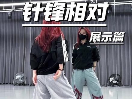 #Oi相对那就针锋相对 oi,小鬼,那就针锋相对#宝石老舅 #枪火#温州舞蹈师资培训 #瓯海零基础学舞蹈