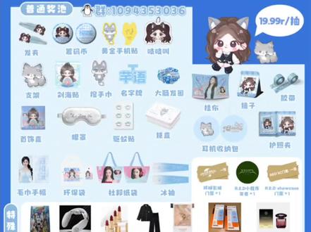 5月30日李芊语抽抽乐等你参与
#李芊语 #red组合 #好运芊引力 #抽抽乐