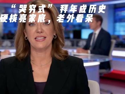 摊牌了! “哭穷式” 拜年成历史马年硬核亮家底,老外看呆。#全球创作者计划 #外国人看中国 #春节祝福 #拜年