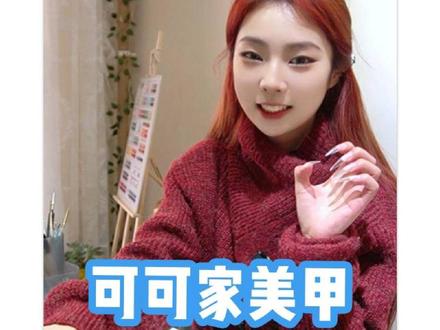 #创作灵感 各位公主,换季了~你手上现在是什么美甲呐?#人气美甲美睫店铺推荐 #性价比高的美甲店铺推荐 #超好看的美甲 #我的探店日记