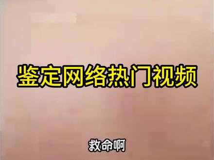 究竟什么伤口才是被蟑螂咬了??#科普 #鉴定网络热门视频